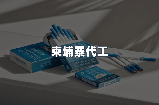 日本香烟系列